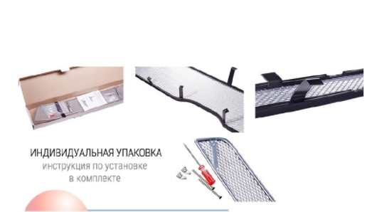 Защита радиатора "Standart" Chevrolet Cruze (2008-2013) верх, чёрная купить недорого с доставкой в Красноярск