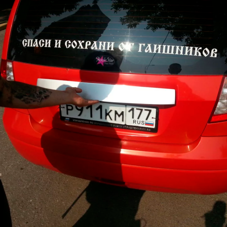 Накладка на 5 дверь для Hyundai Getz купить недорого с доставкой в Красноярск