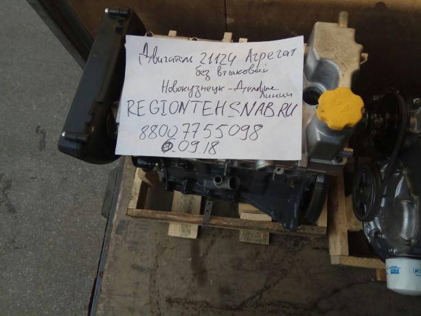 Двигатель B@3-21124 (агрегат) купить недорого с доставкой в Красноярск