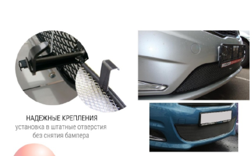Защита радиатора "Standart" Citroen C3 Picasso (2012-2016) чёрная купить недорого с доставкой в Красноярск