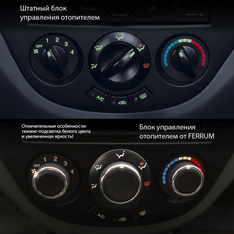 Блок управления отопителем с ручками Феррум для Daewoo Gentra, Chevrolet Lacetti купить недорого с доставкой в Красноярск