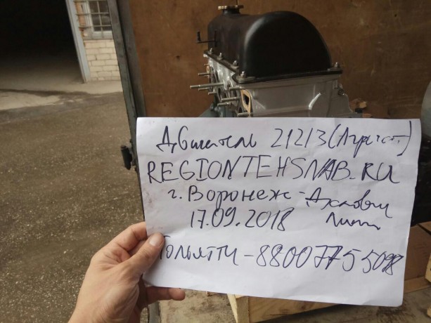 Двигатель B@3-21213 (агрегат) купить недорого с доставкой в Красноярск