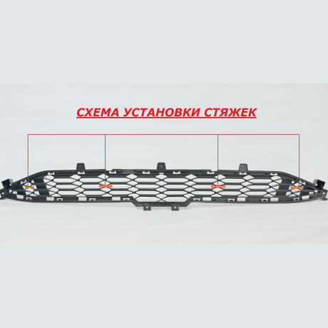 Зимняя заглушка "КАРТ" на стяжках для HAVAL F7 купить недорого с доставкой в Красноярск