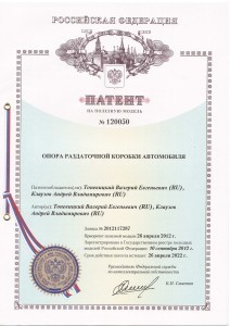 Кронштейн (3-я доп. опора) в сборе с подушкой 21214-1801020 купить недорого с доставкой в Красноярск