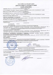 Кронштейн (3-я доп. опора) в сборе с подушкой 21214-1801020 купить недорого с доставкой в Красноярск