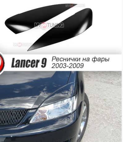 Накладки на фары (реснички) широкие var №2 для Mitsubishi Lancer IX (2004-2007) купить недорого с доставкой в Красноярск