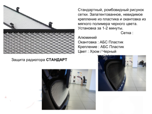защита радиатора "standart" chery tiggo, таГ@З tingo (2006-2012) чёрная купить недорого с доставкой в Красноярск